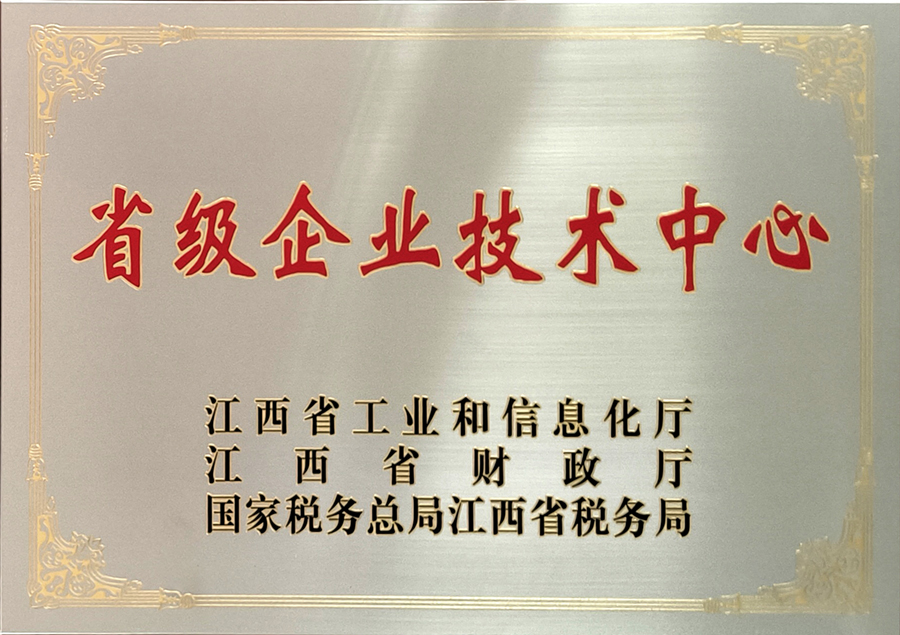 1757389582980227.jpg 1企业技术中心.jpg